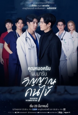 Watch Dear Doctor movies free Primewire