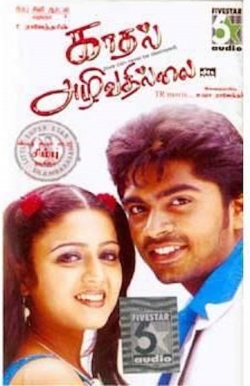 Watch Kadhal Azhivathillai movies free Primewire