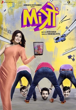 Watch Mitron movies free Primewire