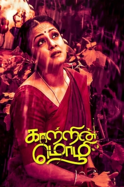 Watch Kaatrin Mozhi movies free Primewire