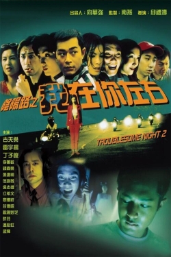 Watch Troublesome Night 2 movies free Primewire