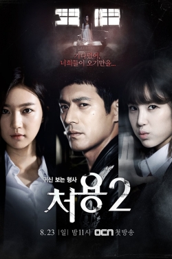 Watch Ghost-Seeing Detective Cheo-Yong movies free Primewire