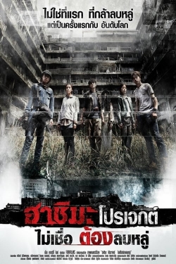 Watch Hashima Project movies free Primewire