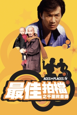 Watch Aces Go Places IV: You Never Die Twice movies free Primewire