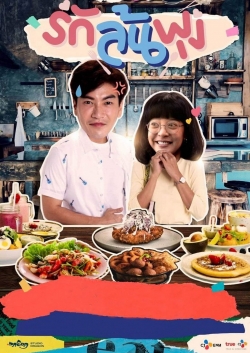 Watch Let's Eat movies free Primewire