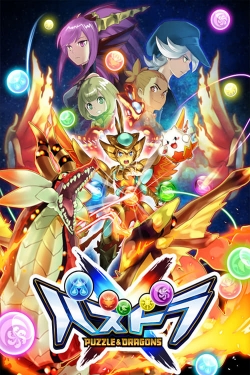 Watch Puzzle & Dragons X movies free Primewire