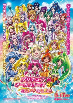 Watch Precure All Stars New Stage: Friends of the Future movies free Primewire