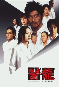 Watch Iryu: Team Medical Dragon movies free Primewire