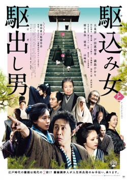 Watch Kakekomi movies free Primewire